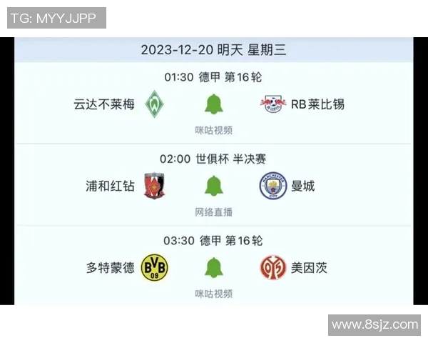 德甲格局激烈！RB莱比锡战平云达不莱梅，积分榜竞争白热化