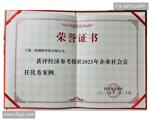 福建浔兴股份荣获国家级荣誉奖项彰显企业社会责任形象 福建浔兴股份荣获国家级荣誉奖项彰显企业社会责任形象